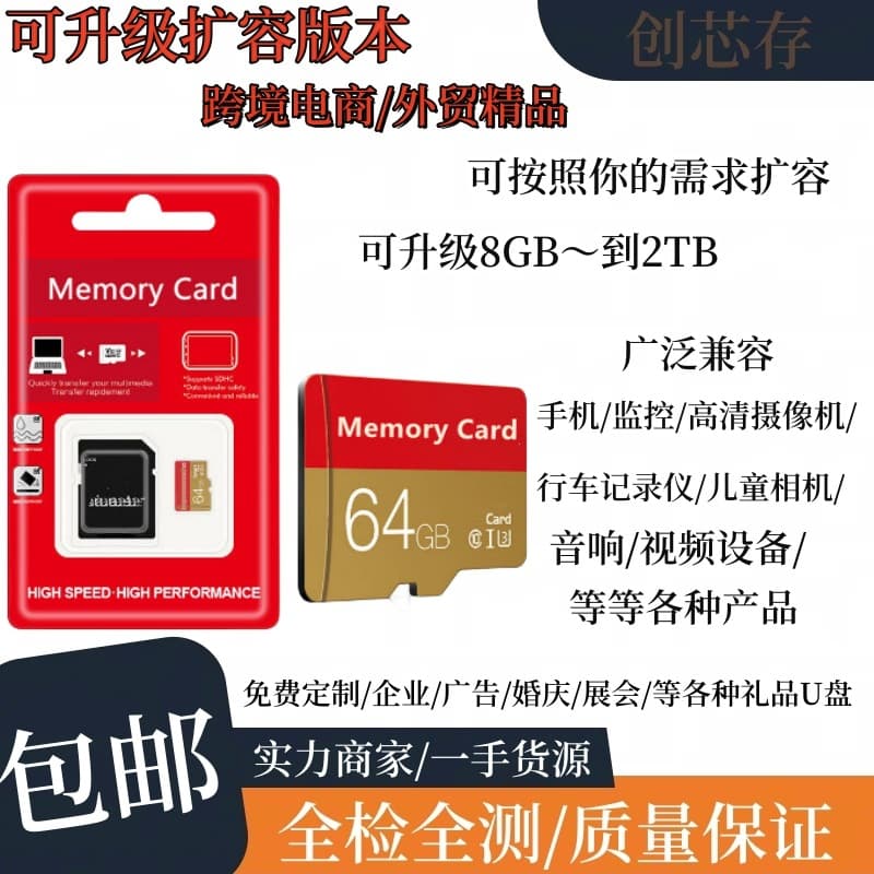 Factory Wholesale TF Card Upgrade Expansion Memory Card 8G Memory Card 32G 64G Expand to 1TB Storage Card Foreign Trade Export