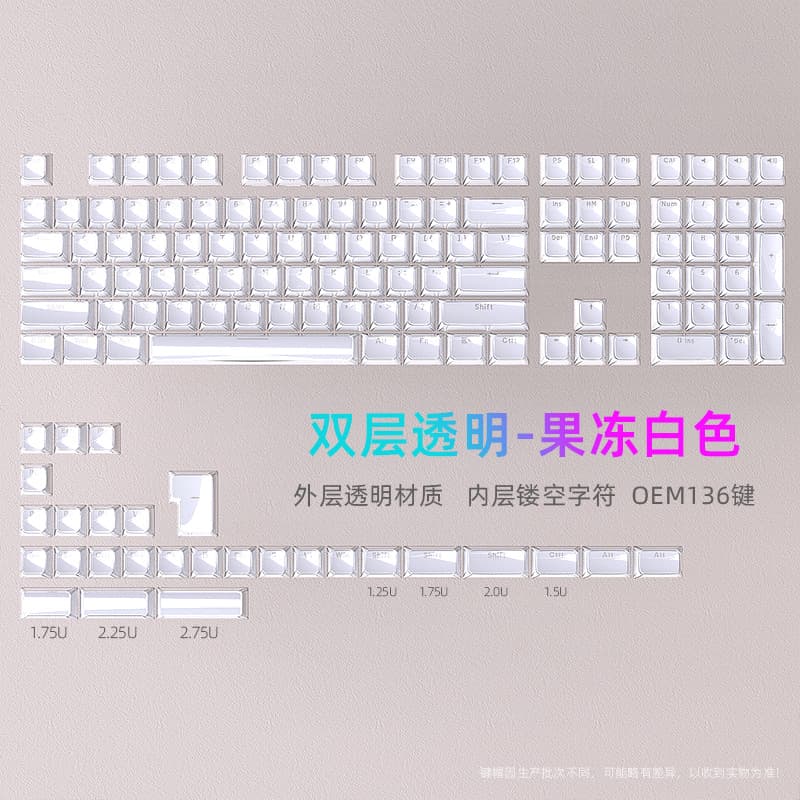 Cross-border wholesale Amazon jelly white keycap 0EM height small full set 136 key PC transparent magnetic axis keyboard