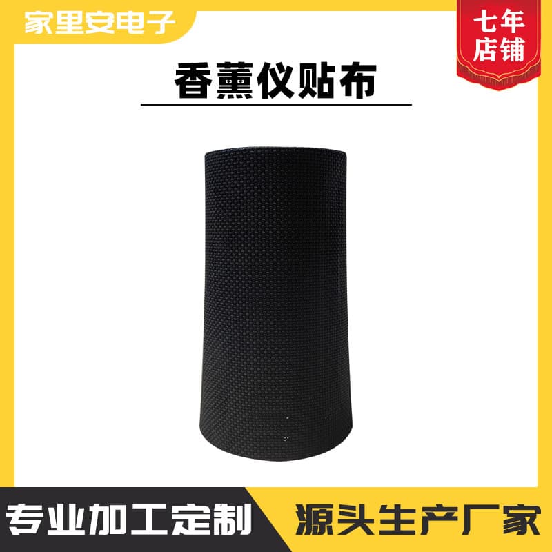 Free Proofing Bluetooth Speaker Cloth Processing Aromatherapy Instrument Humidifier Patch Processing Hot Pressed Cloth Mesh