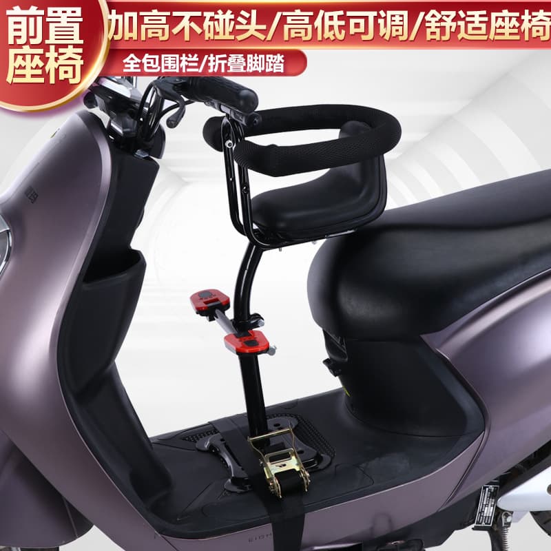 Front Child Seat for Electric Scooter Ladies Motorcycle Small E-Bike Baby Safety Seat