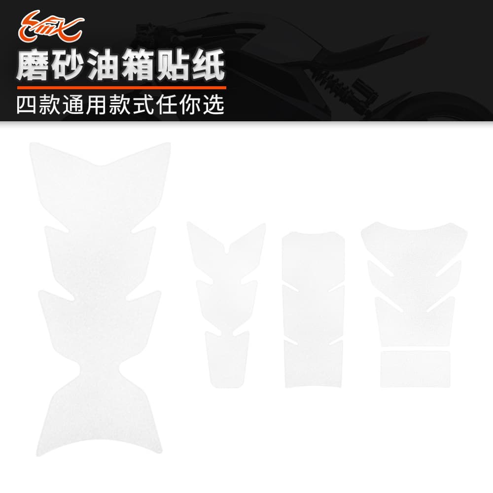 Motorcycle Modification Body Decal Fishbone Sticker Transparent Frosted Sticker Fuel Tank Cover Sticker Universal Decal