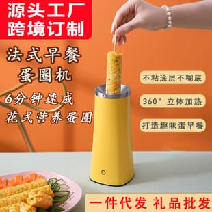 New Egg Cup Roll Maker Multifunctional Breakfast Machine Small Egg Cooker Omelette Maker Home Egg Sausage Crisp Machine