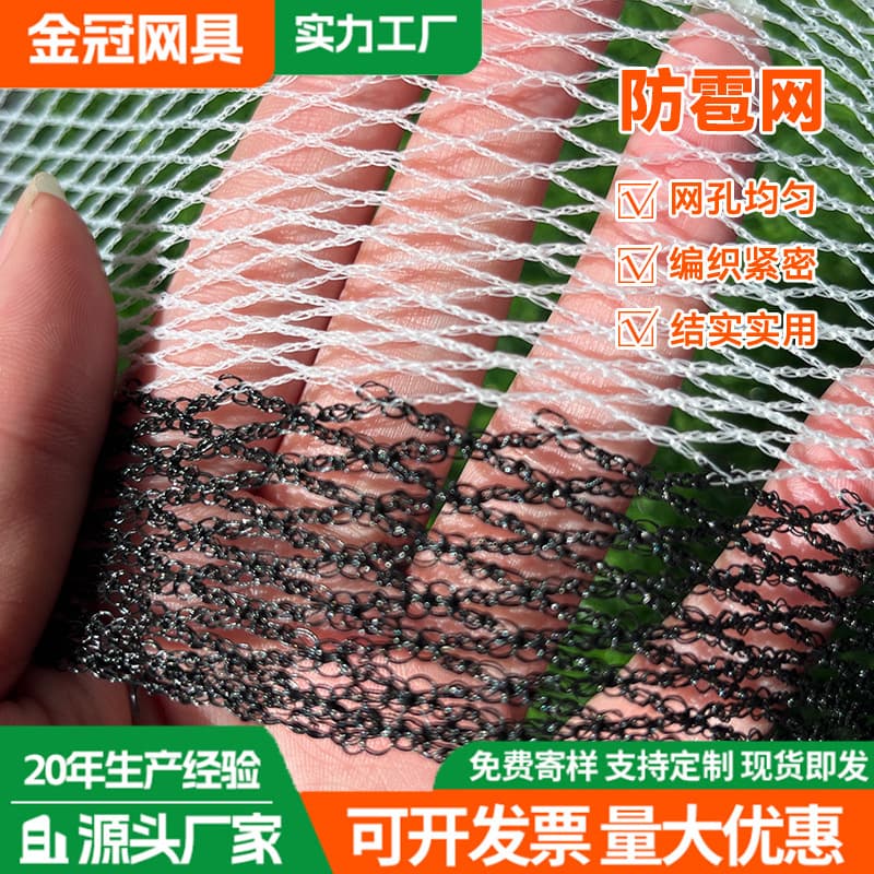 Anti-hail net Greenhouse vegetable garden orchard anti-aging anti-hail net Anti-bird net Diamond triangular anti-hail net