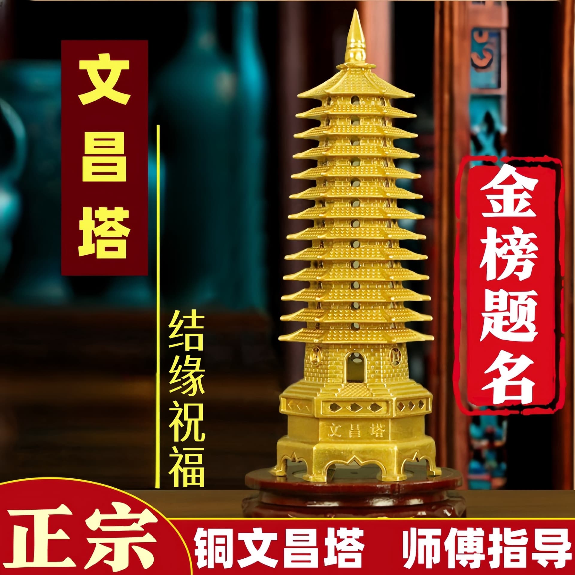 2025 Student Pure Brass 13 Layer Wenchang Pagoda Flagship, Thirteen Layer, Nine Layer, Unisex Study, Office, Living Room Ornament