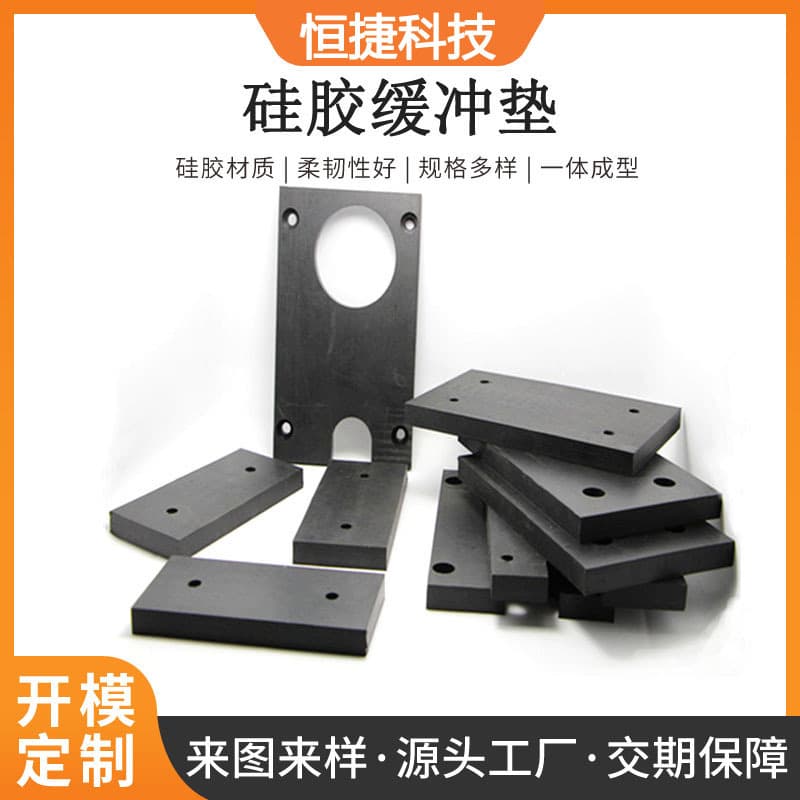 Source factory processing custom silicone shock-absorbing pads, flexible and not easily broken, high-quality shock absorption, odorless and durable