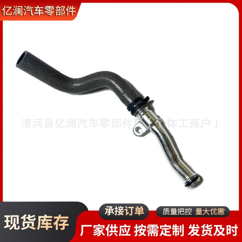 55583808 Is Suitable for Buick Encore 13 Years Engine Oil Cooler Pipe Coolant Outlet Pipe Assembly