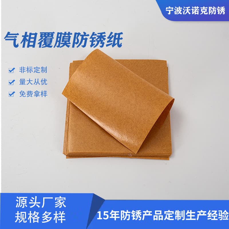 Zhejiang hot-selling vapor phase rust-proof paper, multi-metal hardware parts flat sheet industrial moisture-proof vapor single-sided laminated packaging paper