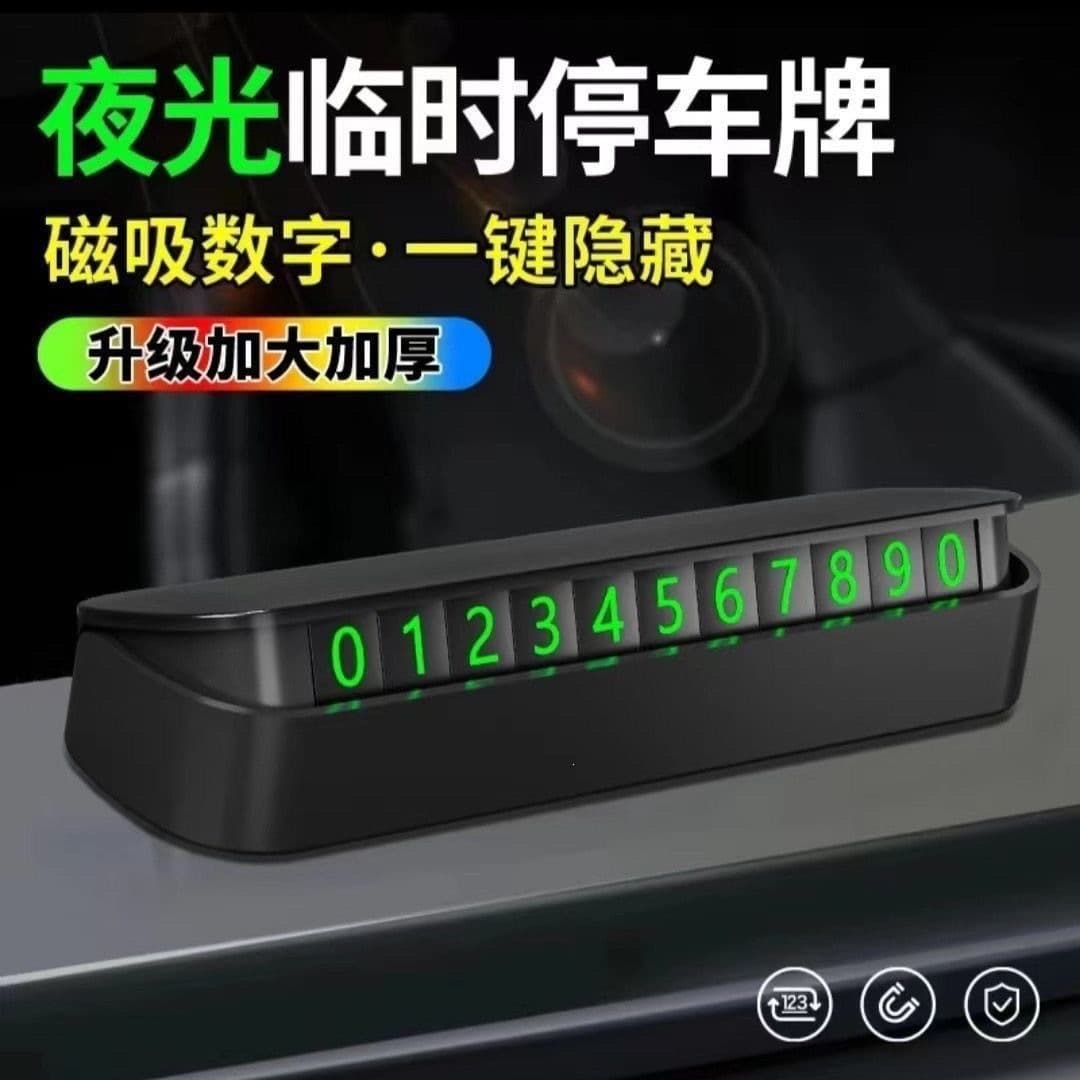 Temporary parking plate, car magnetic car moving phone number plate, automotive supplies, flippable parking mobile phone number plate