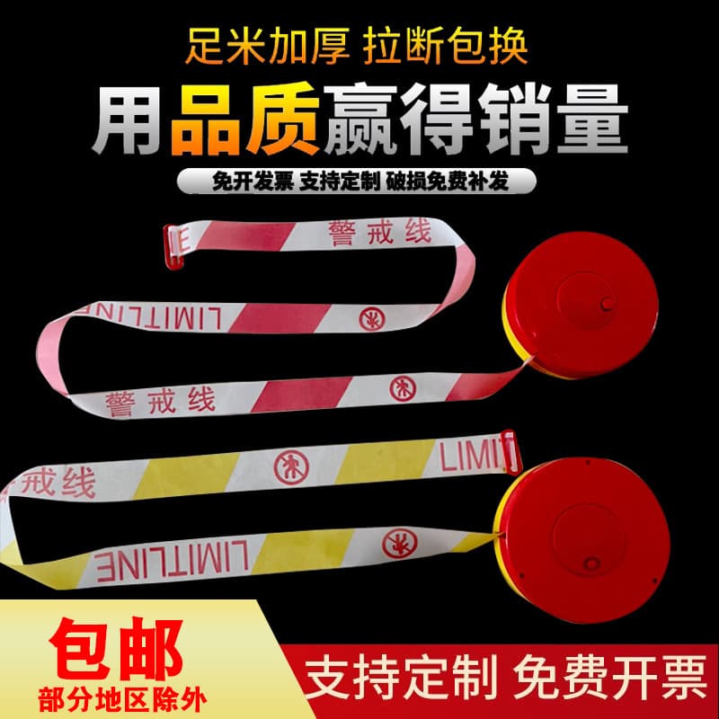 Warning tape boxed, caution line, canvas caution tape, reflective isolation tape, attention safety, wholesale and drop shipping