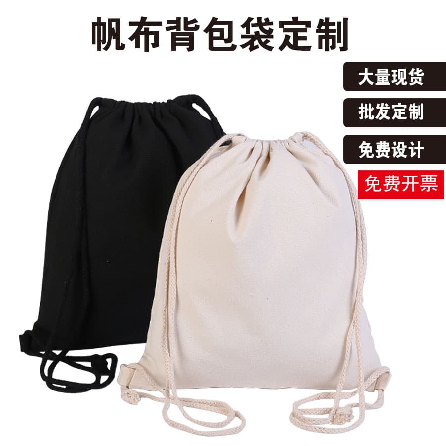 Blank Canvas Drawstring Bag in Stock, Creative Pure Cotton Drawstring Pouch Backpack Bag, Custom LOGO Available