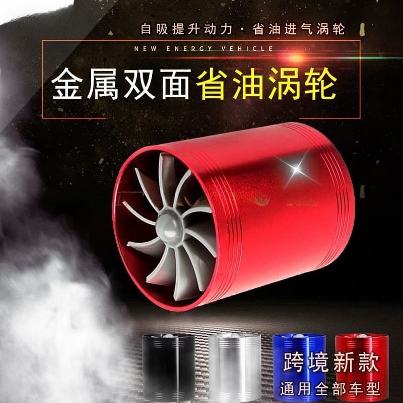 Turbocharged Double-sided Wheel Natural Suction Car Modified Engine Double-sided Turbine Power Intake Accessories Neutral