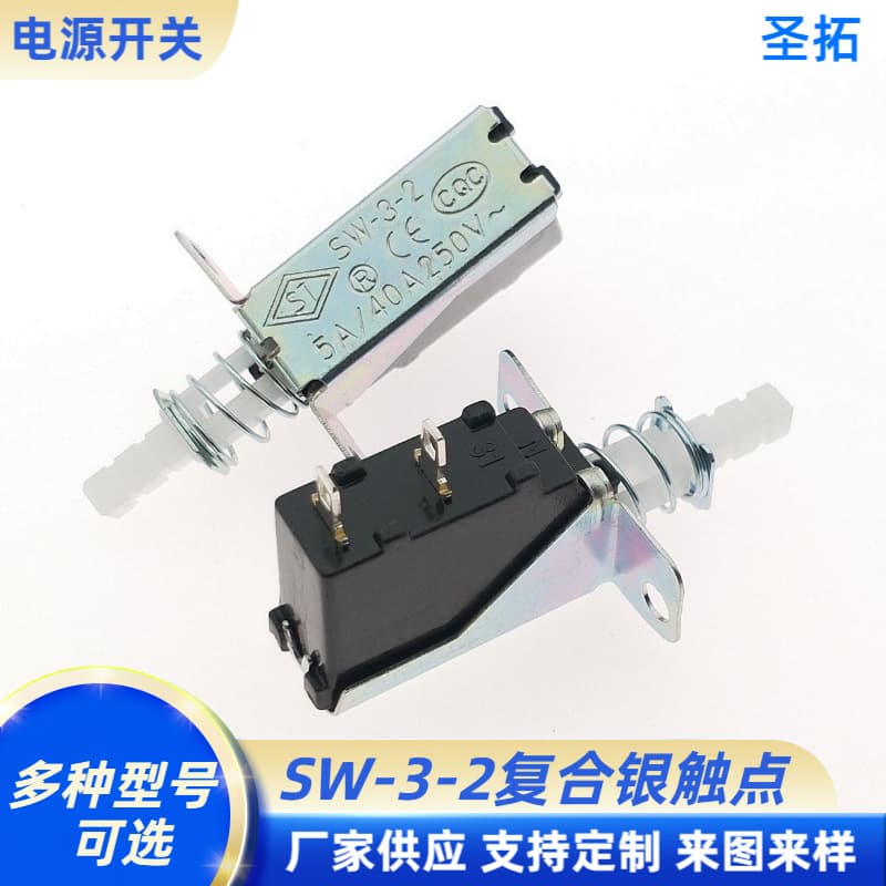 Customized button switches for household appliances, small appliance power switch SW-3-2 with copper contacts, factory supply.