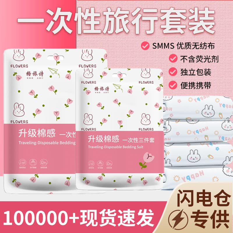 Disposable Travel Bedding 3-4 Piece Set, Upgraded Cotton Feel, No Fluorescent Agents, Portable Hygiene Barrier, Essential for Hotels and Travel
