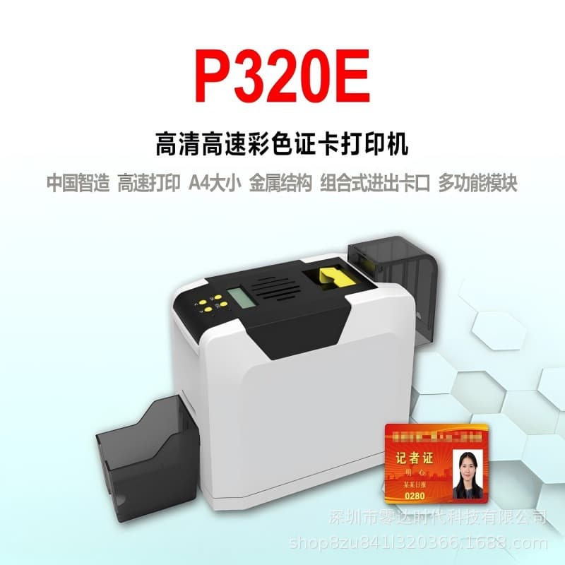 Fagoo P320E Card Printer - Membership Card Printer, Health Certificate Printer, Social Security Card Printer