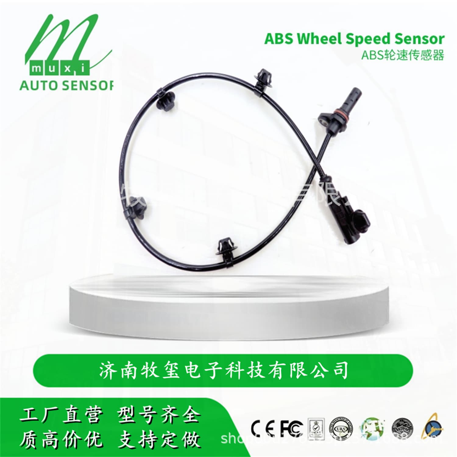 9P2-14020-BC/9P214020BC ABS Wheel Speed Sensor fits Jiangling