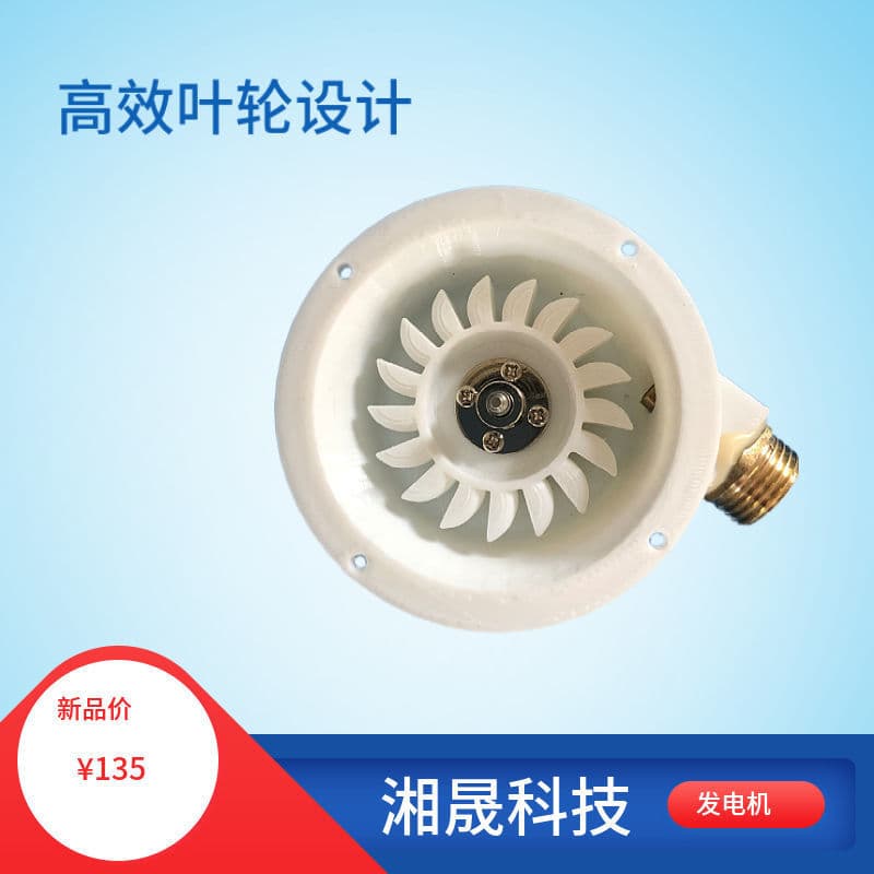 Water conservancy hydroelectric generator field miniature portable permanent magnet generator household small turbine brushless impact type