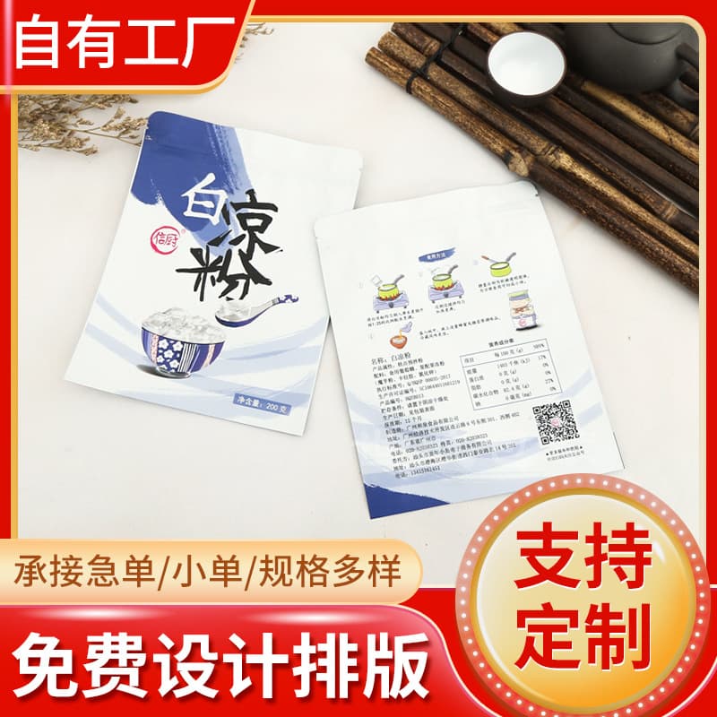 Plastic food packaging bag printing LOGO creative color printing snack packaging bag food packaging bag stand-up bag