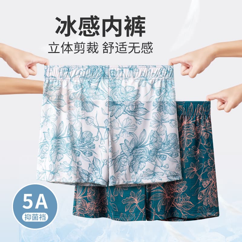 Wholesale Men's Underwear Men's Ice Silk Aro Pants Moisture-Wicking Four-Corner Shorts Home Pants Breathable Sports Underpants