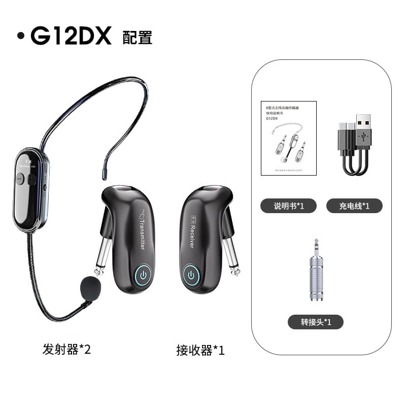Wireless Transmission System for Electric Guitar, Electric Bass, Electric Wind Instrument, Electronic Keyboard, Teaching and Performance Audio Transceiver