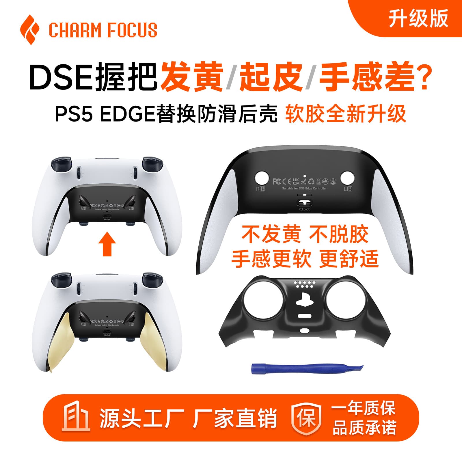 PS5 Elite Edge Controller Shell Bottom Case Back Cover Rear Housing Soft Rubber Grip Anti-Slip DIY Repair Replacement Parts