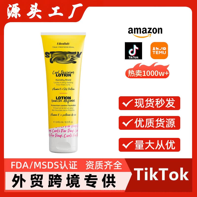Cross-border hot selling curly hair styling gel Styling gel women's curling cream styling cream hair gel