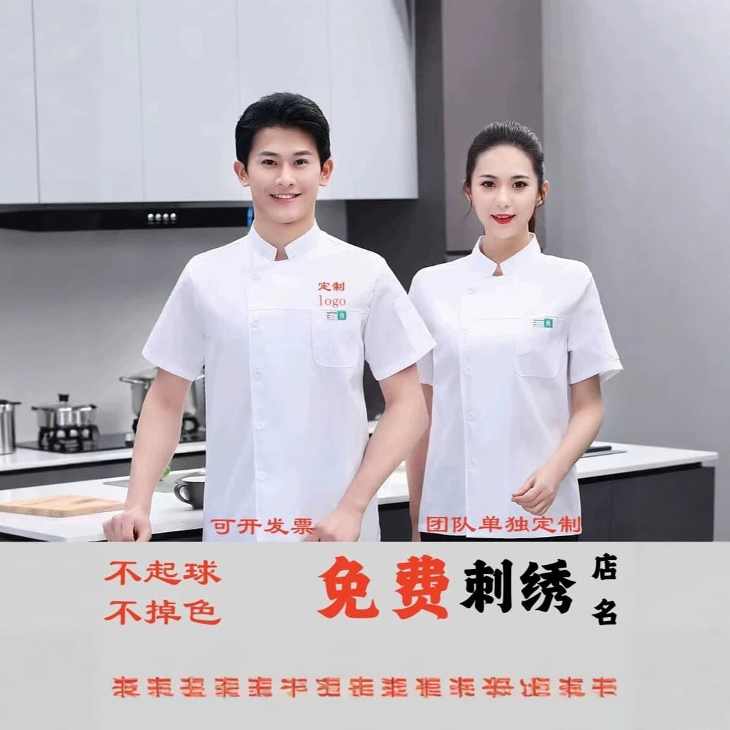 Short Sleeve Chef Uniform for Men Summer Hotel Restaurant Canteen Kitchen Thin Breathable Mesh Design