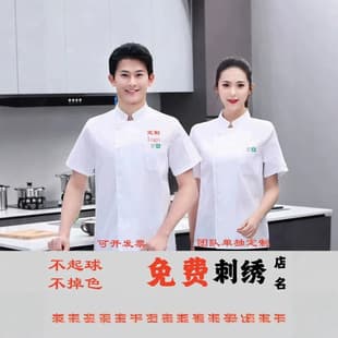 Short Sleeve Chef Uniform Men's Summer Hotel Restaurant Cafeteria Kitchen Back Kitchen Short Sleeve Thin Breathable Mesh Design