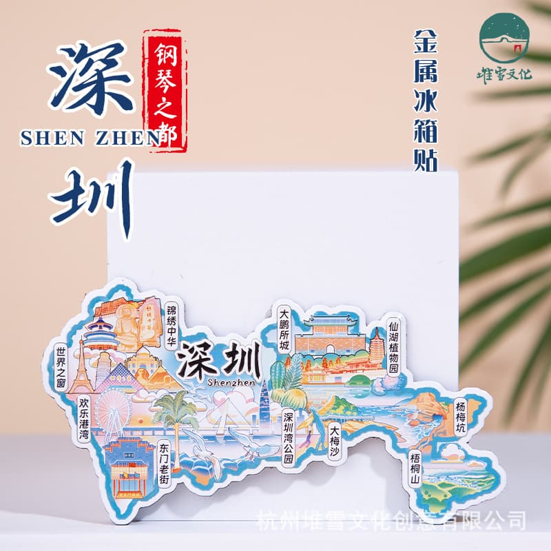 Shenzhen Metal Fridge Magnet - Window of the World, Happy Harbor, Dongmen Old Street, Shenzhen Bay Park Cultural Creative Souvenir