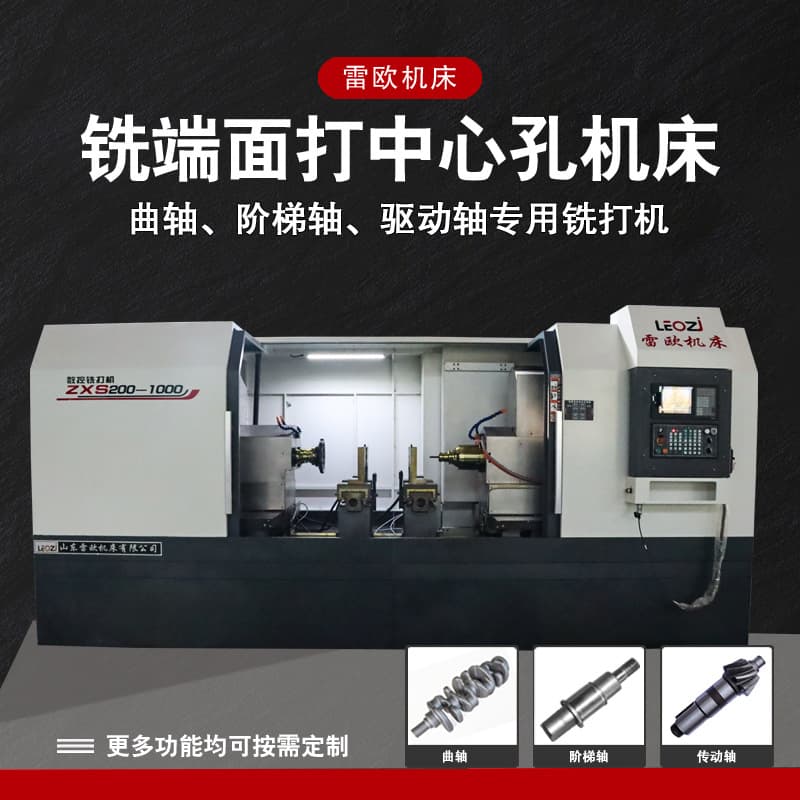 Milling end face and centering; milling and drilling center hole on sample specimen; milling and drilling end face; flat end face and drilling center hole.