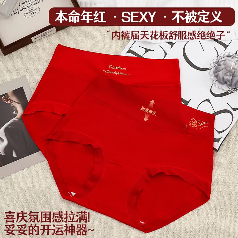 Fortune Pants Youth Series Chinese Style Cotton High-Waist Red Underwear for Women, Comfortable Fabric Skin-Friendly Breathable Zodiac Year Wedding