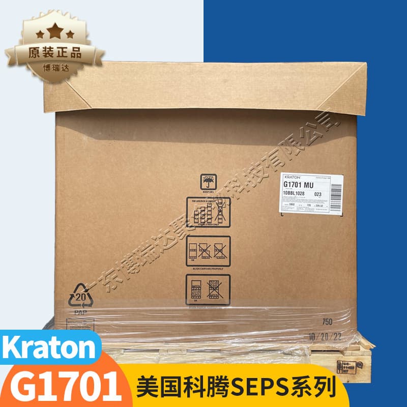 SEPS Kraton g1701 oil phase thickener electronic slurry essential oil cosmetics American Kraton 1701 thickener