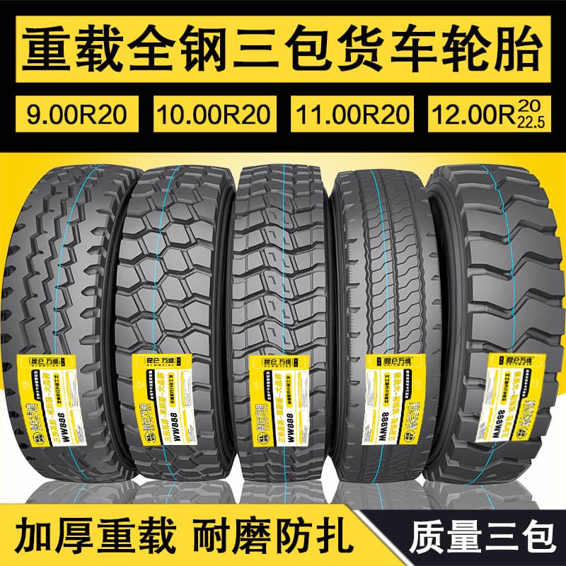 Kunlun Wanwei 900R, 1000R, 1100R20, 1200R20, R24-20 all-steel radial truck tires (three-guarantee).