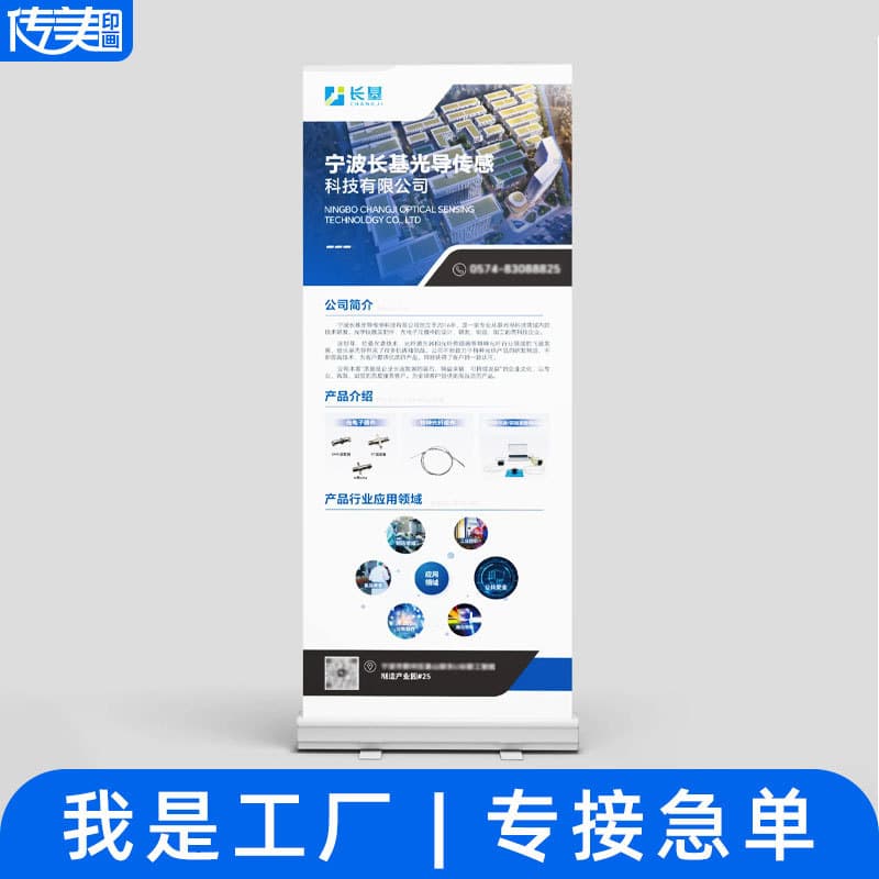 Aluminum Alloy Thickeneded Roll-Up Display Stand Vertical Billboard 80*200 Floor-Standing Display Stand Exhibition Promotion Advertising Stand