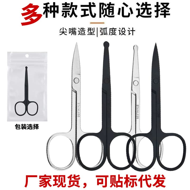 Eyebrow Scissors Brow Nose Hair Trimmer Stainless Steel Pointed Beauty Scissors Eyelash Makeup Small Scissors Professional Makeup