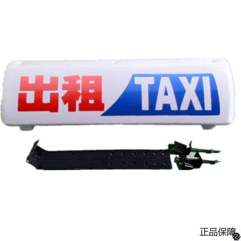 Box High-Brightness LED Advertising Light, Job Light, Fixed Suction Cup Type, Rechargeable New Taxi Roof Light, Magnet Other