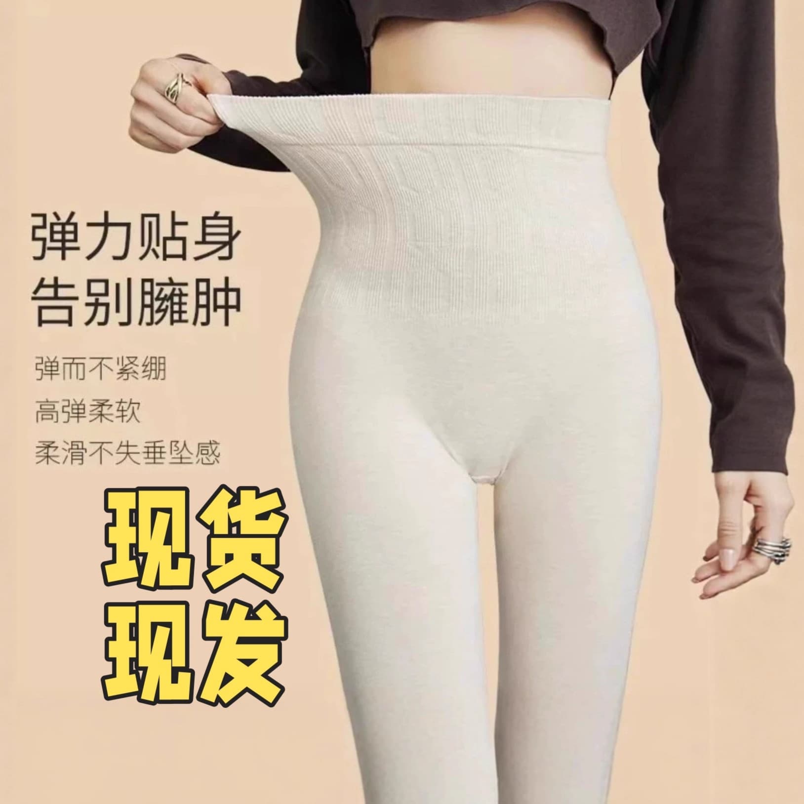 2025 High-Waisted One-Piece Pants, Wearable Outerwear, Close-Fitting Thermal Pants, High-Waisted, Elastic, Soft, Warm, Tummy-Slimming, Leggings