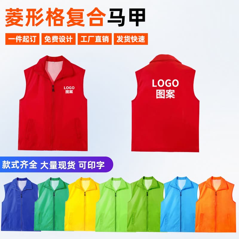 Advertising Shirt Red Vest with Logo, Party Member Volunteer Service, Supermarket Team Building, Volunteer Workwear, Work Vest