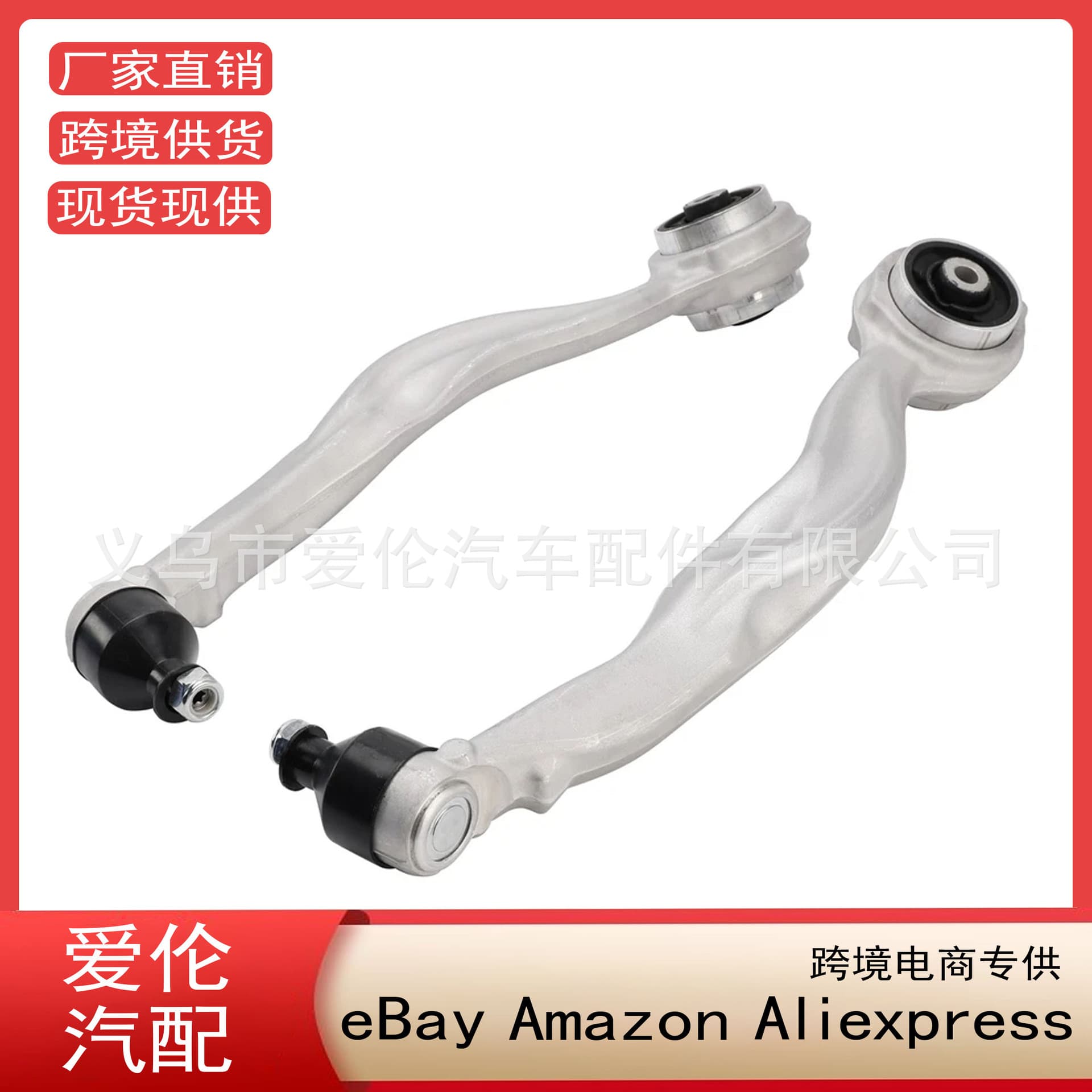 Compatible with 2010-2018 E-Class W212 Front Upper Control Arm Kit 2123303111 2123303211