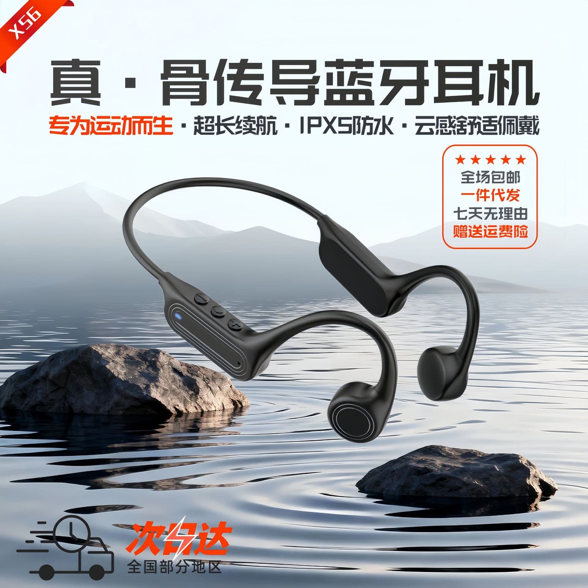 X56 True Bone Conduction Bluetooth Headset with 10H Super Long Battery Life, IPX5 Waterproof, Sports Headset for Running, Cycling, and Swimming