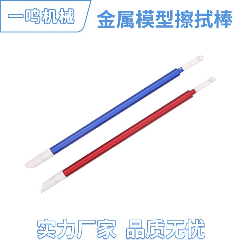 Metal model cleaning rods, seepage line cleaning sticks, aluminum polyester fiber, net weight 6g, 122x5mm