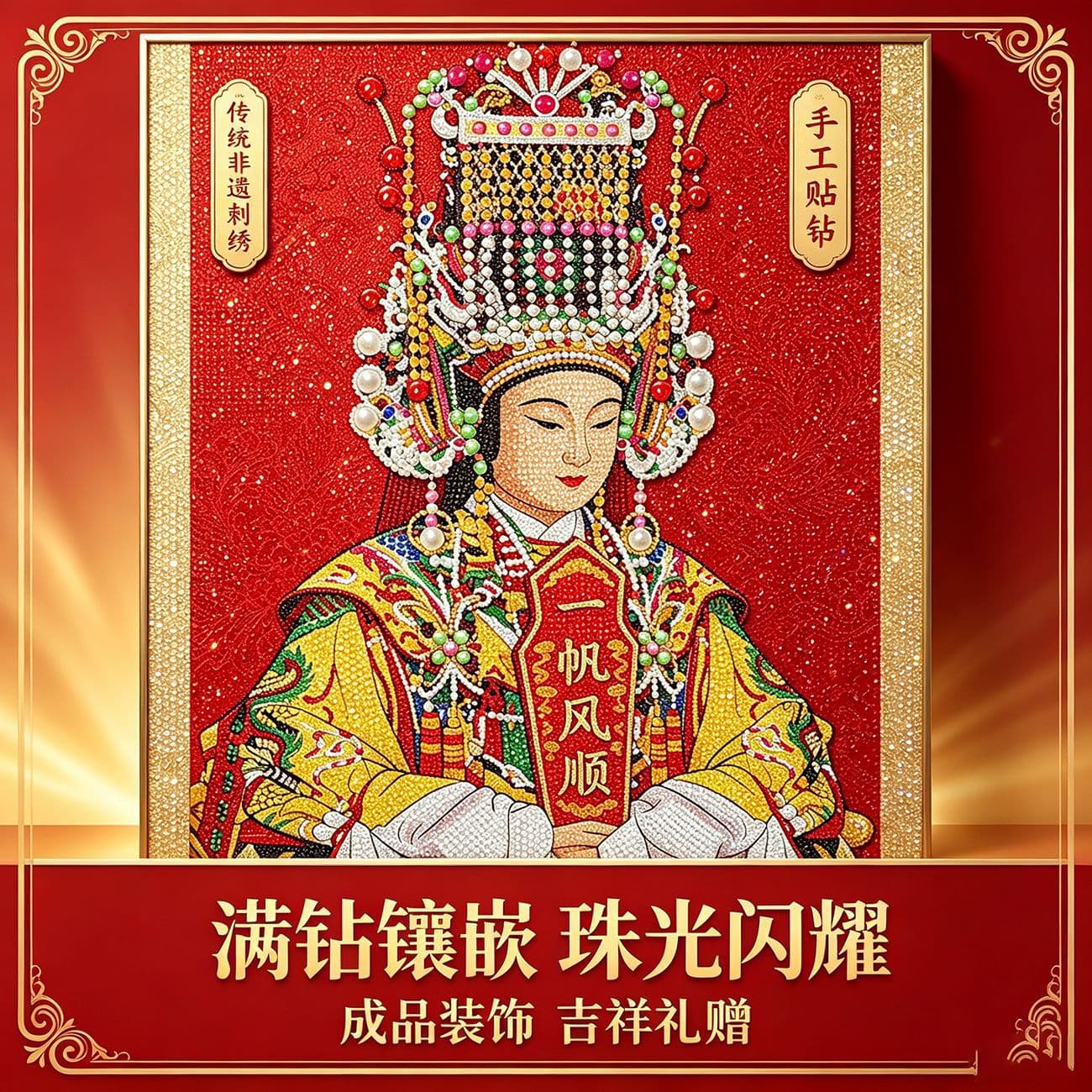 Mazu Blessing Handmade DIY Diamond Painting Full Drill Fujian Living Room Hallway Smooth Sailing Handmade Rhinestone Diamond Painting