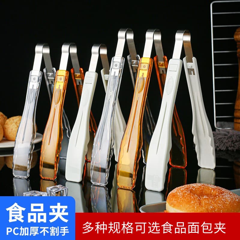 PC food clip plastic cake clip pastry clip cooking clip bread clip spicy hot buffet clip baking clip