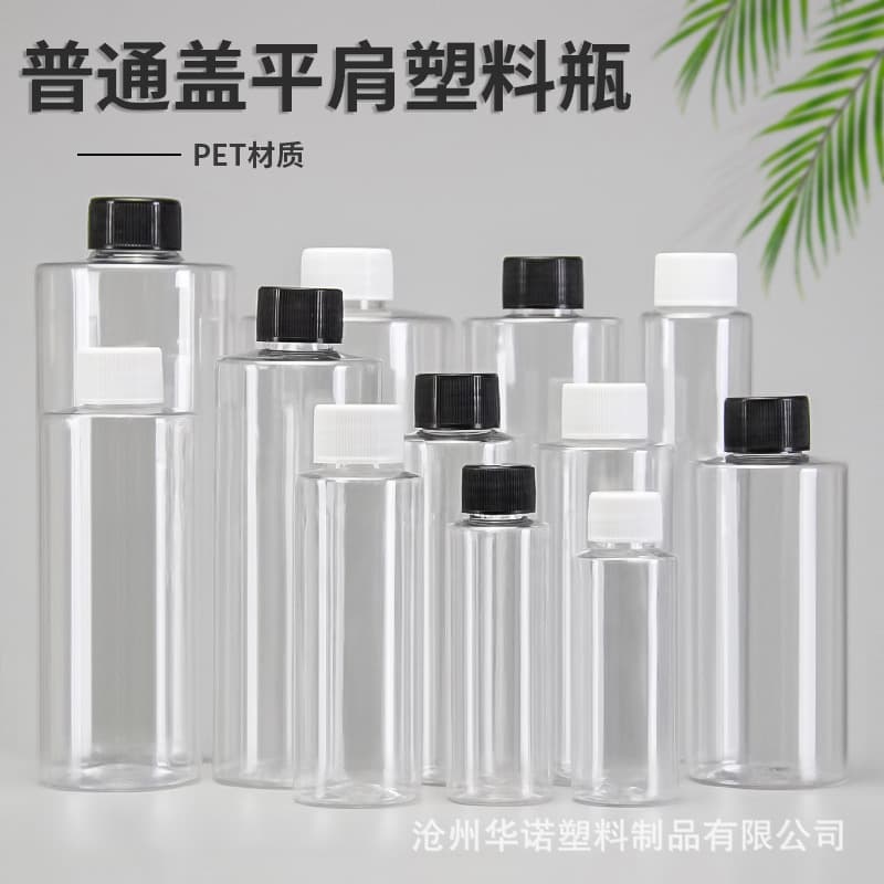 In stock 50ml 60ml 100ml 200ml flat-shoulder screw-cap plastic bottles, PET liquid dispensing sealed sample containers
