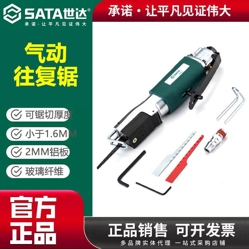 SATA Pneumatic Reciprocating Saw with Blade, Iron Plate Saw Tool, Aluminum Plate Saw with Locking Device and Safety Trigger 02545