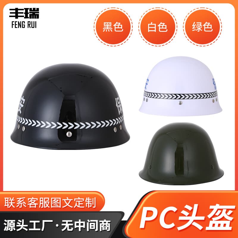 Security Equipment Guard Anti-riot Helmet National Standard Metal Full-wrap Thickened Security Protection with Protective Mesh