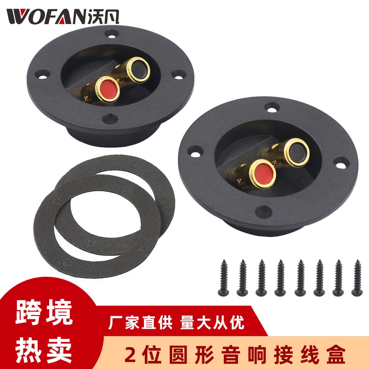 Car Audio Subwoofer Terminal Box Dual Gold-Plated Speaker Binding Posts Round Push-Type Speaker Terminal Box