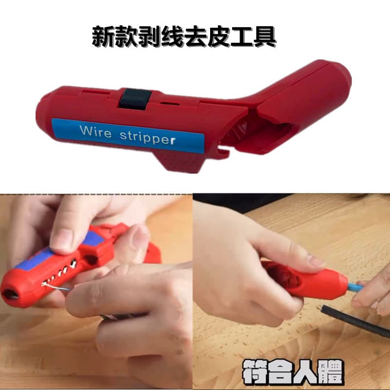 New Multi-functional Wire Stripper Cable Stripping Tool Electrician Specialized Wire Peeler