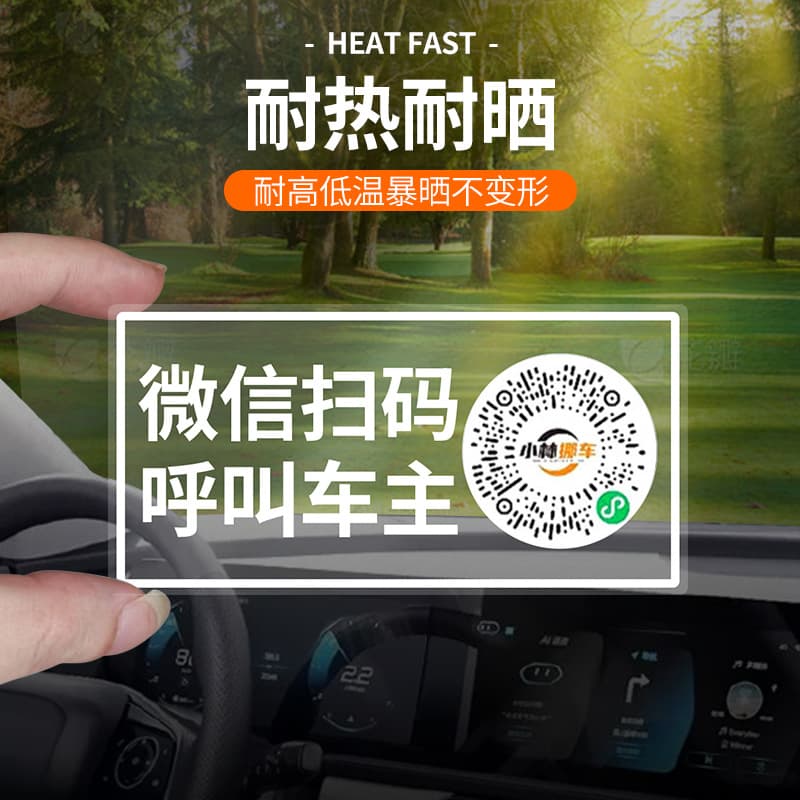Car QR Code Parking Sticker Cartoon Temporary Parking Number Plate Vehicle Interior Decoration Creative