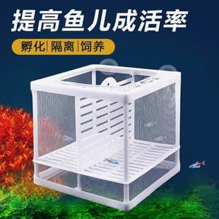 Aquarium Breeding Isolation Box Isolation Net Guppy Large Hatchery Tropical Fish Fry Breeding Box Separation Net