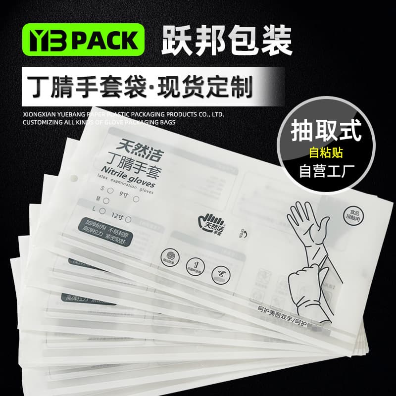 Disposable Nitrile White Glove Bags MOPP+PET+CPP Material In Stock Daily Product Packaging Glove Bags Manufacturer
